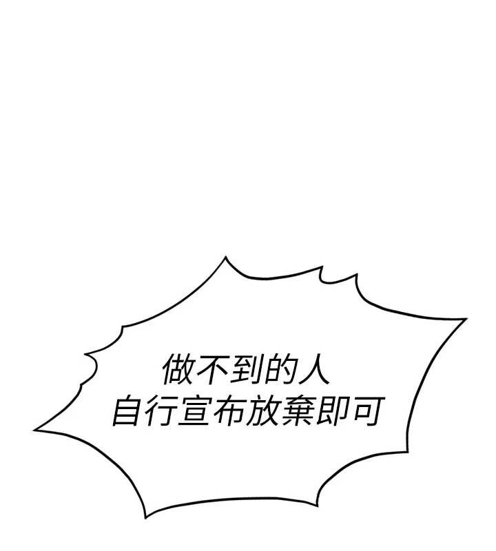 鲁蛇社畜的金手指第40話-妳能含到三分鐘嗎?