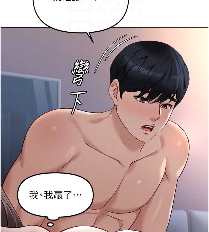 魯蛇社畜的金手指第40話-妳能含到三分鐘嗎?