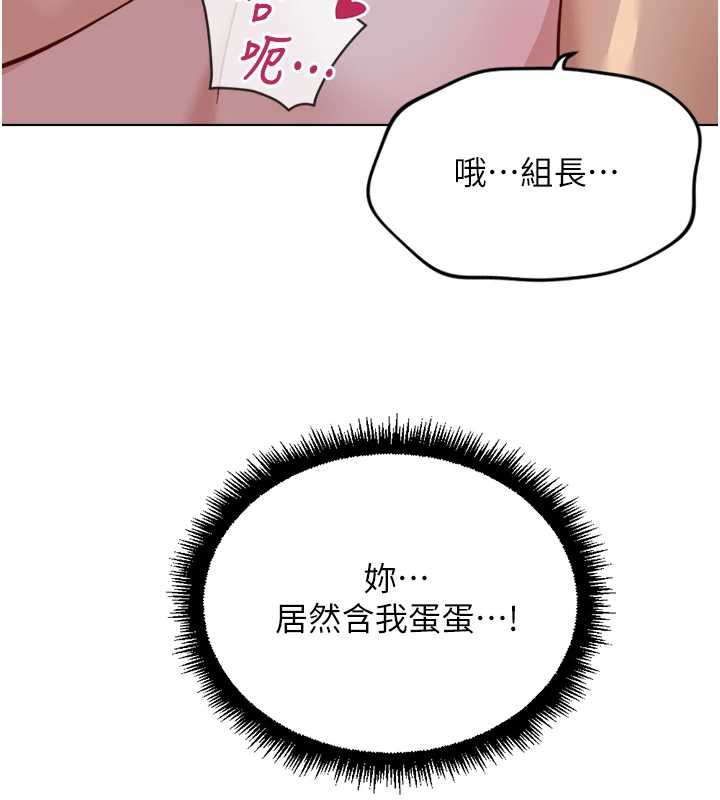 鲁蛇社畜的金手指第40話-妳能含到三分鐘嗎?