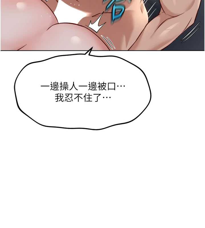 魯蛇社畜的金手指第40話-妳能含到三分鐘嗎?