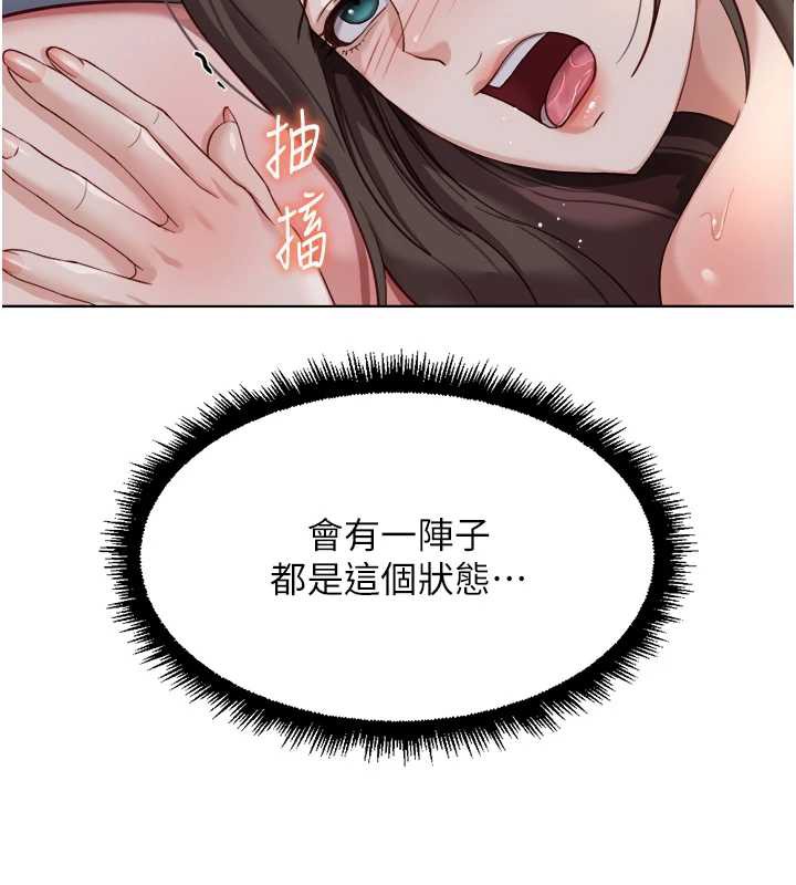 《鲁蛇社畜的金手指》第40话-妳能含到三分钟吗?