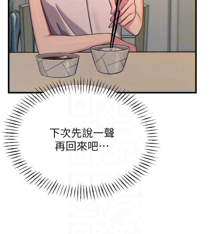 惡次人生第44話-我要讓妳墮落