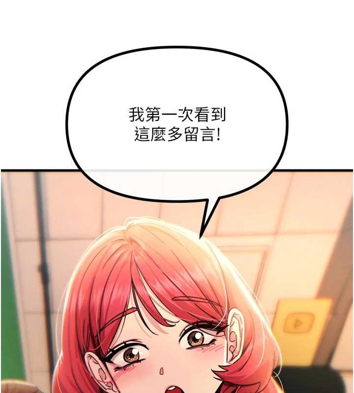 《恶次人生》第44话-我要让妳堕落