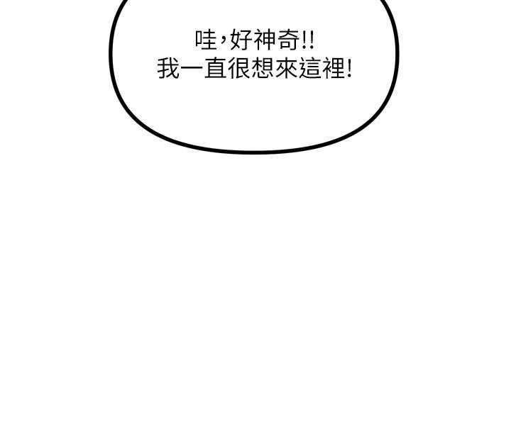 《恶次人生》第44话-我要让妳堕落