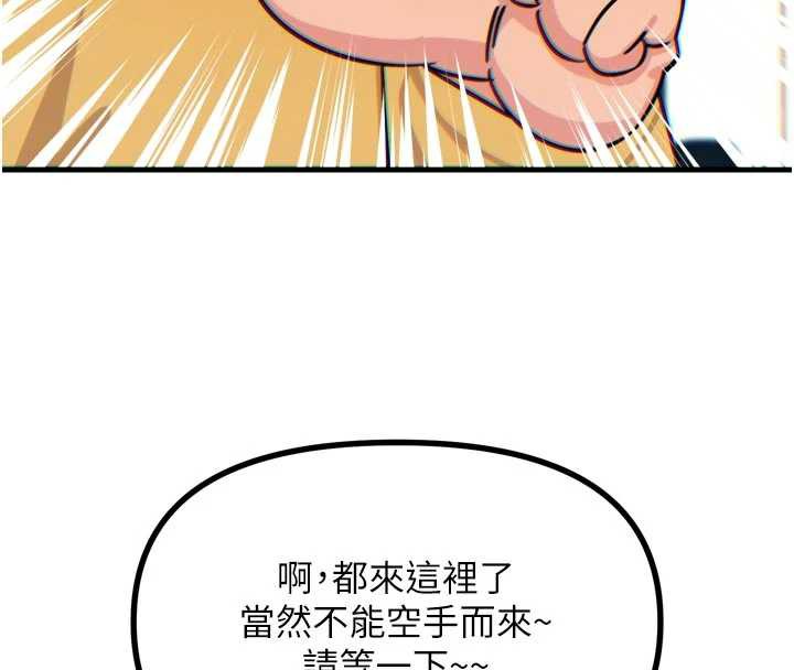 恶次人生第44話-我要讓妳墮落