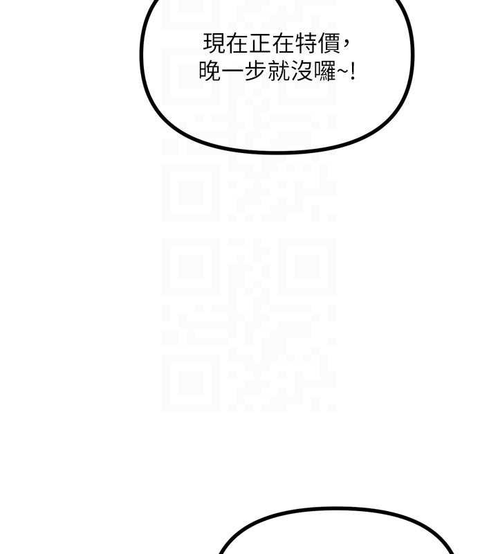 《恶次人生》第44话-我要让妳堕落