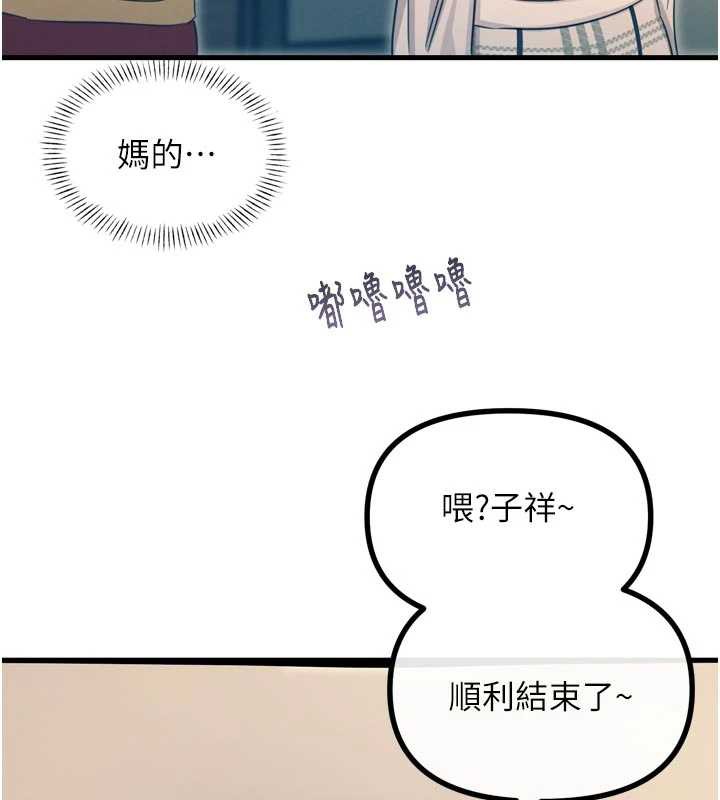 惡次人生第44話-我要讓妳墮落
