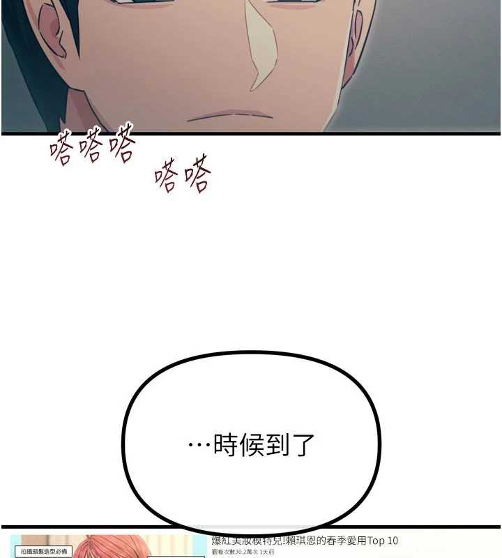 恶次人生第44話-我要讓妳墮落