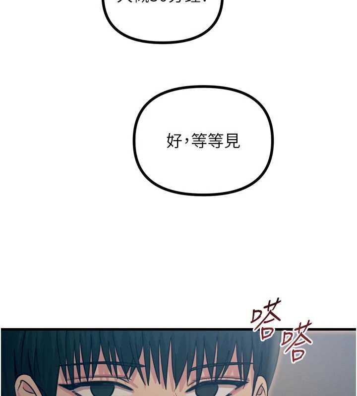 恶次人生第44話-我要讓妳墮落