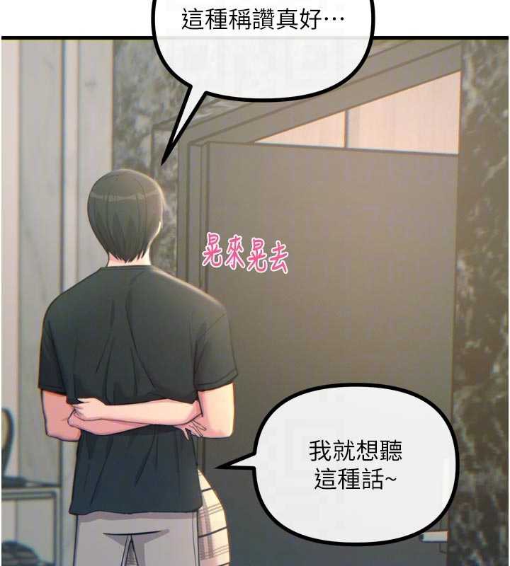 惡次人生第44話-我要讓妳墮落