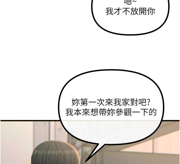 恶次人生第44話-我要讓妳墮落