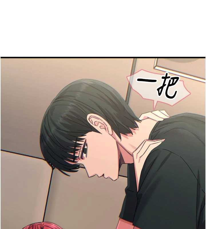 惡次人生第44話-我要讓妳墮落