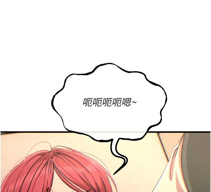 恶次人生第44話-我要讓妳墮落