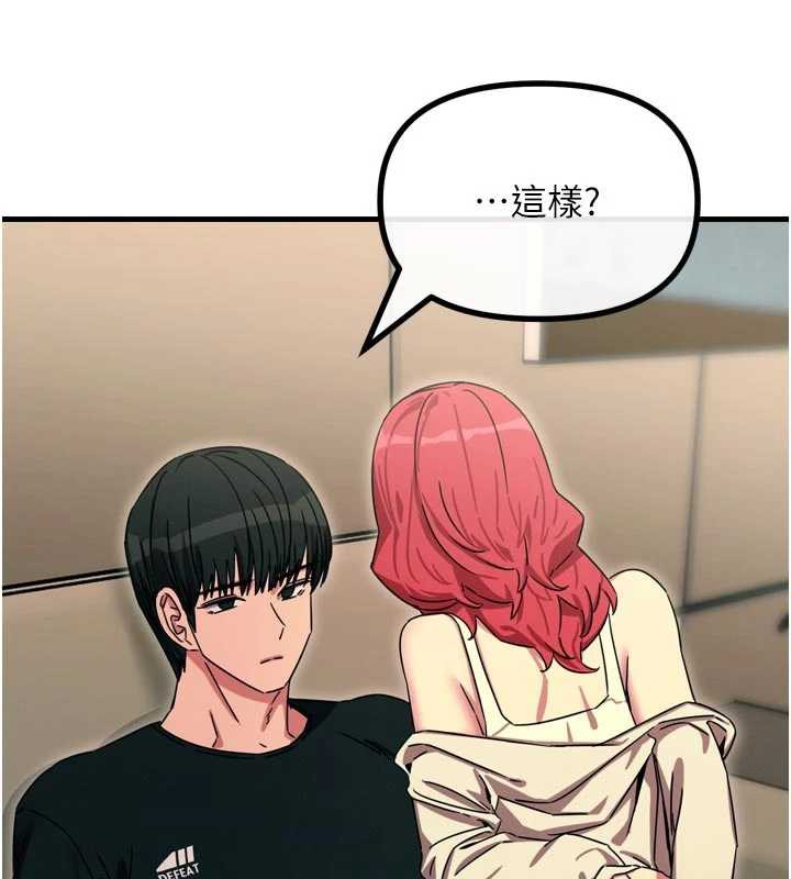 《恶次人生》第44话-我要让妳堕落