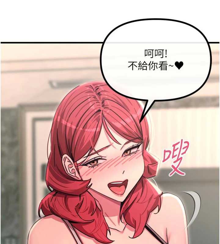 惡次人生第44話-我要讓妳墮落