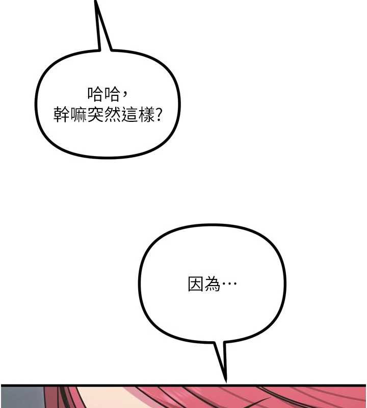 惡次人生第44話-我要讓妳墮落