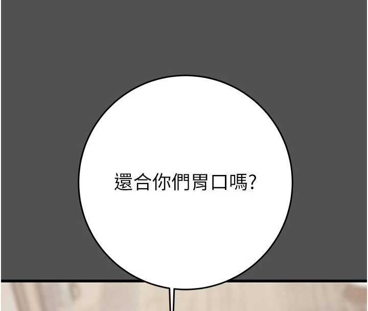 掠夺行动第74話-在兒子面前被操到高潮