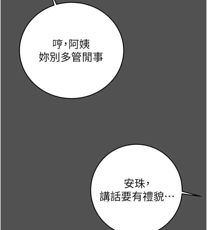掠夺行动第74話-在兒子面前被操到高潮