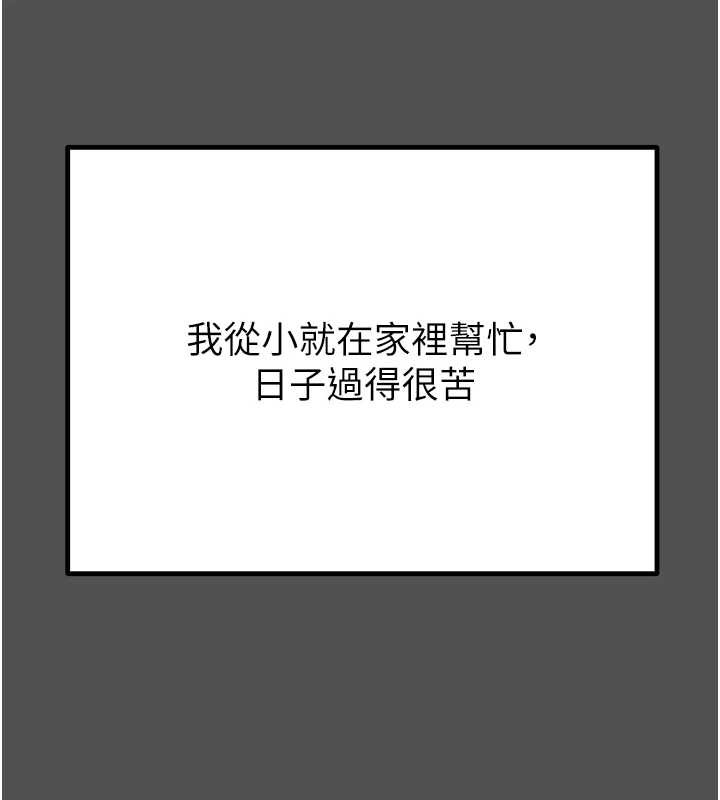 掠奪行動第74話-在兒子面前被操到高潮