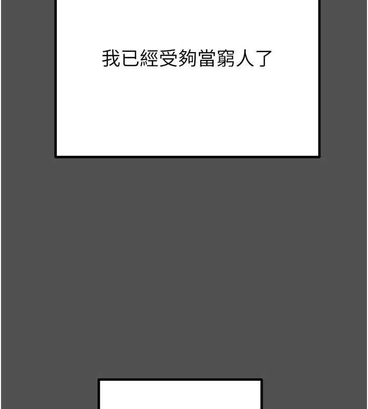 掠夺行动第74話-在兒子面前被操到高潮