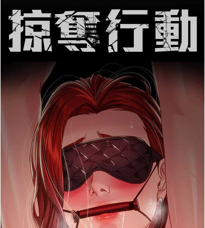 掠奪行動第74話-在兒子面前被操到高潮