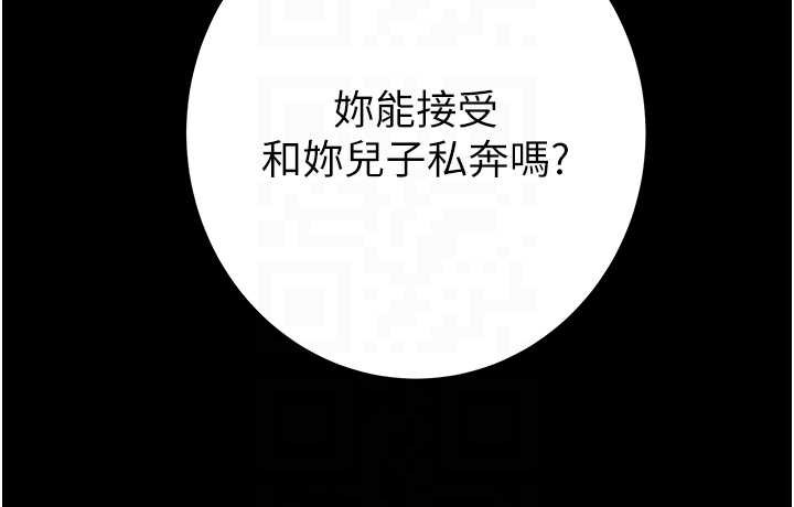 掠夺行动第74話-在兒子面前被操到高潮