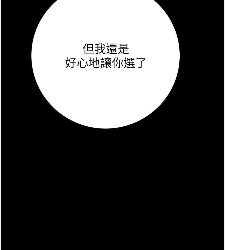 掠奪行動第74話-在兒子面前被操到高潮