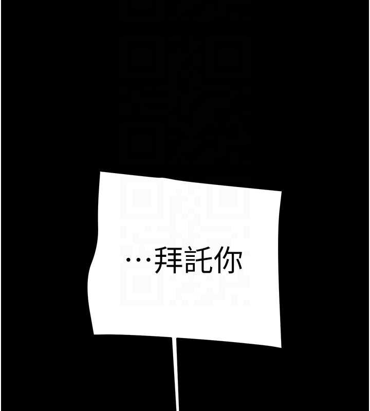 掠夺行动第74話-在兒子面前被操到高潮