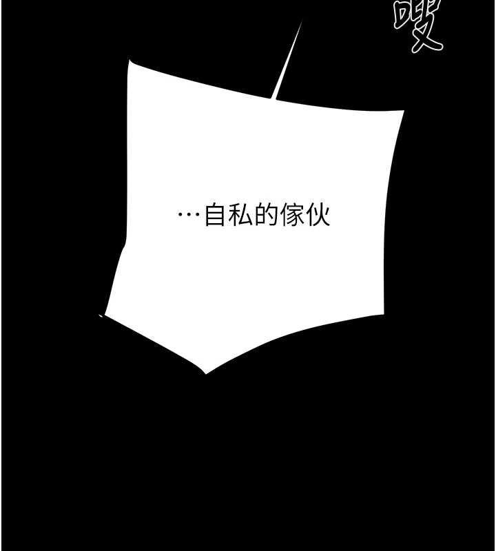 掠奪行動第74話-在兒子面前被操到高潮