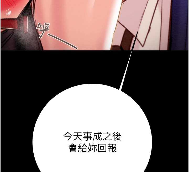 掠夺行动第74話-在兒子面前被操到高潮