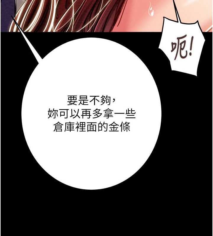 掠夺行动第74話-在兒子面前被操到高潮