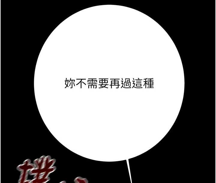 掠夺行动第74話-在兒子面前被操到高潮