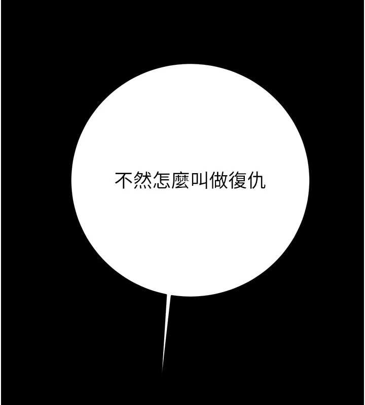 掠夺行动第74話-在兒子面前被操到高潮