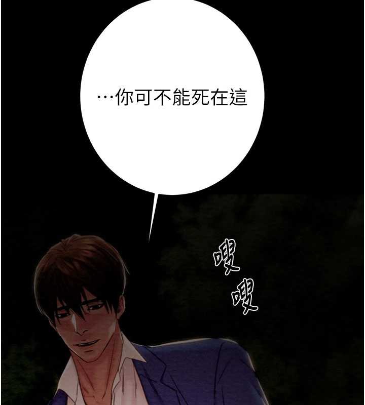 掠夺行动第74話-在兒子面前被操到高潮