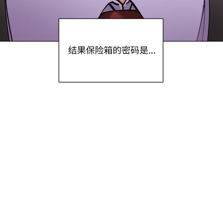 了不起的她第85話