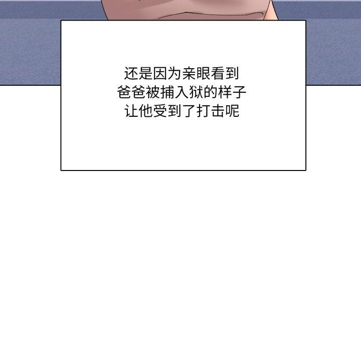 了不起的她第85話