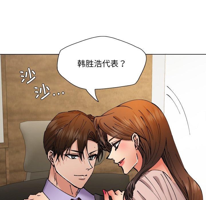 了不起的她第85話