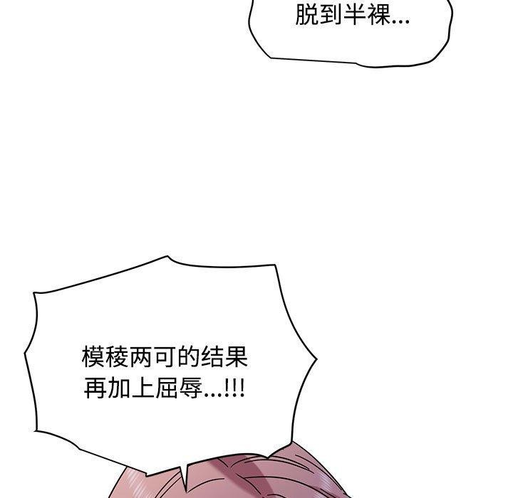 发小碰不得第87話