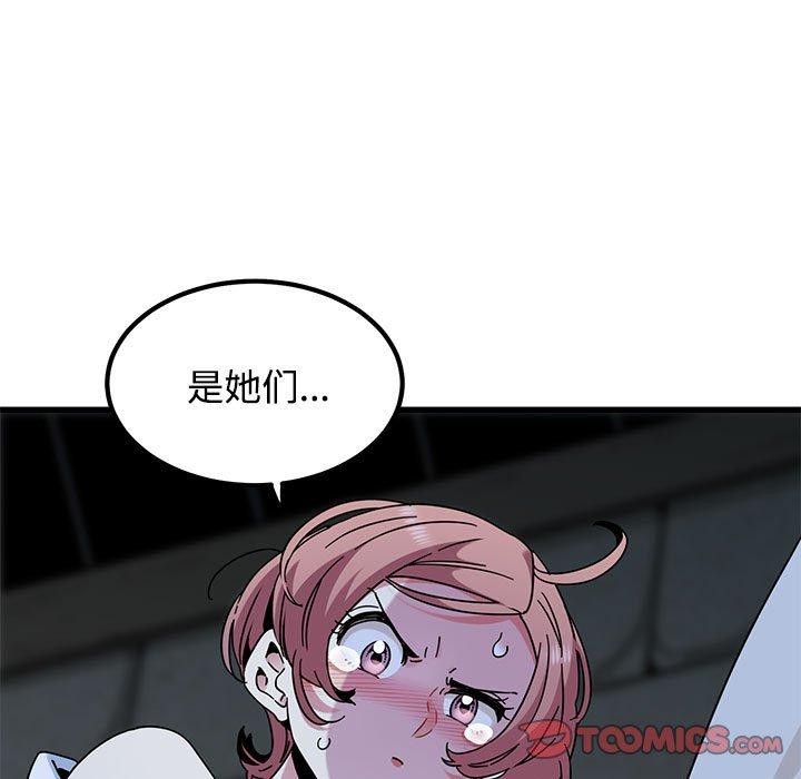发小碰不得第87話