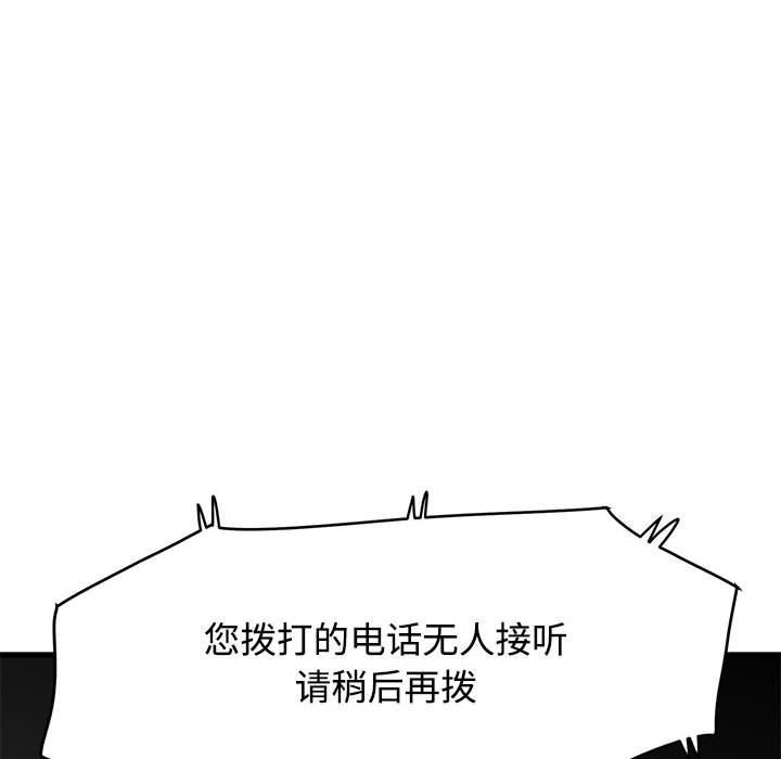 发小碰不得第87話
