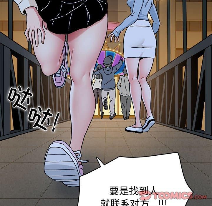 发小碰不得第87話