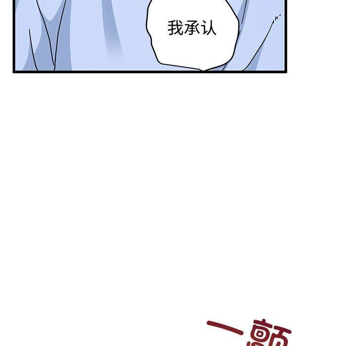 发小碰不得第87話