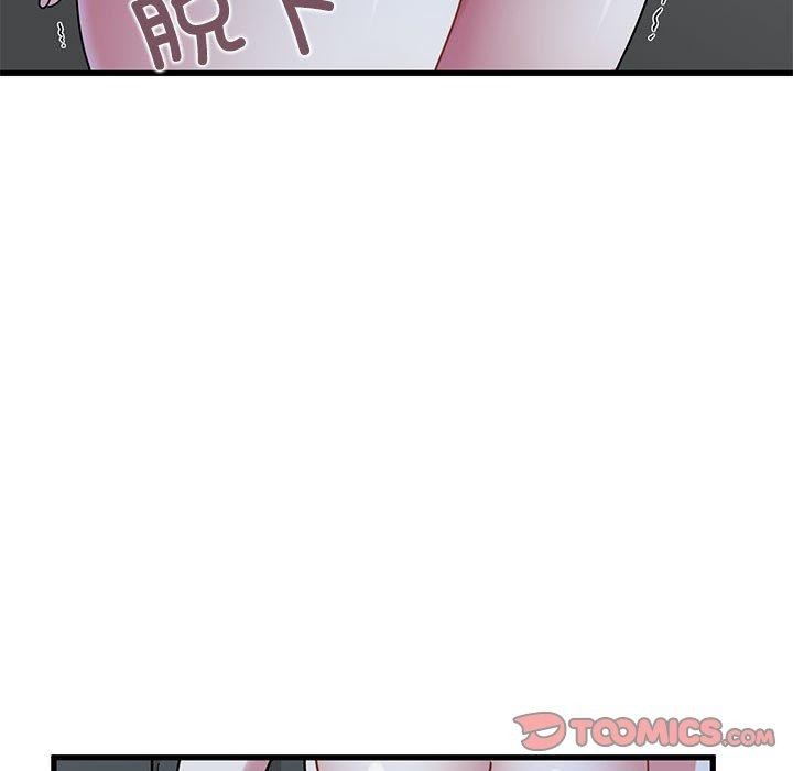发小碰不得第87話