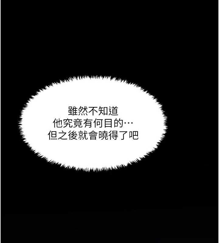 最强家丁第56話-想離開，先過我這關