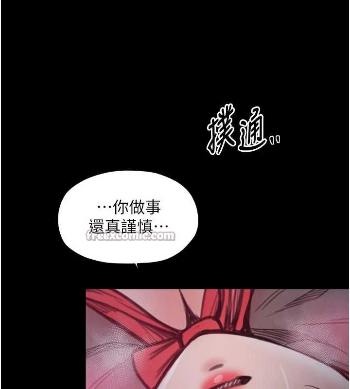 最強家丁第56話-想離開，先過我這關