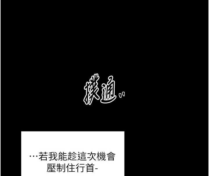 最強家丁第56話-想離開，先過我這關