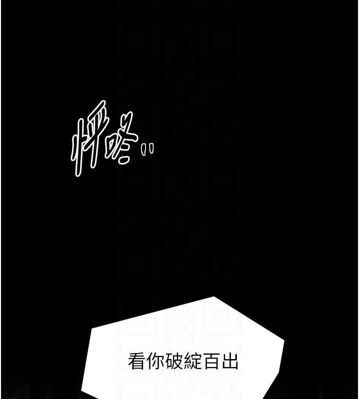 最強家丁第56話-想離開，先過我這關