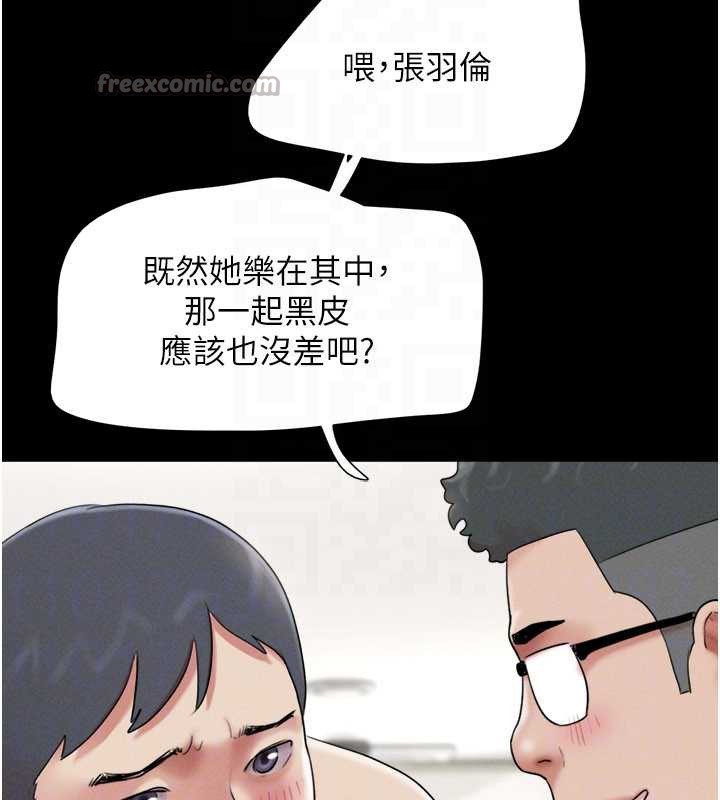 韶恩第68話-合意之下的4P