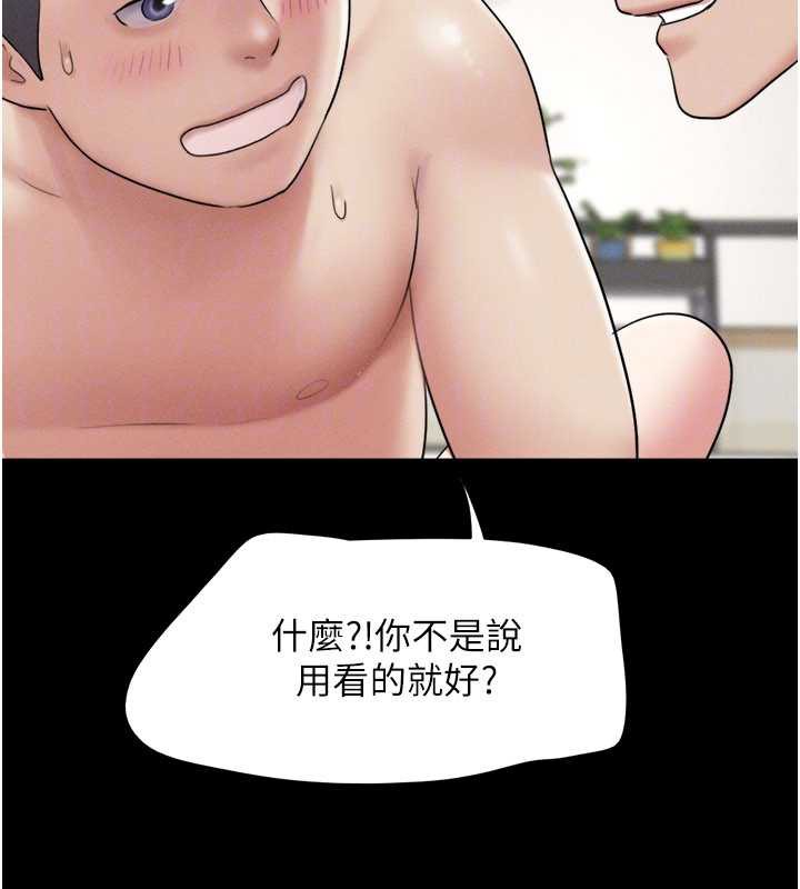 韶恩第68話-合意之下的4P