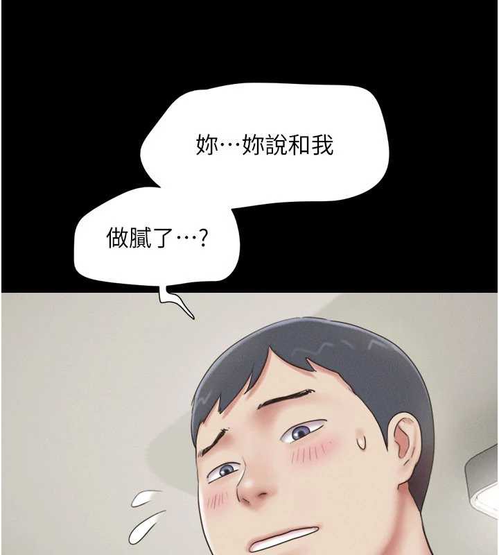 韶恩第68話-合意之下的4P